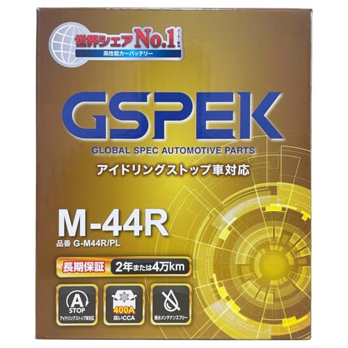 ホンダ、一部スズキM44-Rバッテリー 古河電池 M-44R / B20R バッテリー アイドリングストップ車用 エクノ